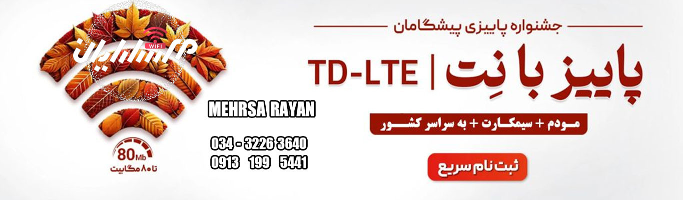 مهرسا رایان