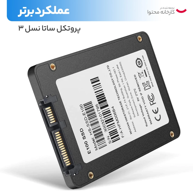 حافظه اس اس دی اینترنال هایک‌ ویژن مدل E100 ظرفیت 256 گیگابایت