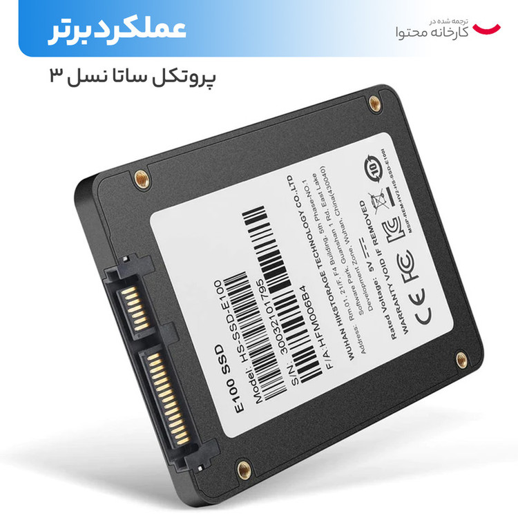 حافظه اس اس دی اینترنال هایک ویژن مدل E100 ظرفیت 256 گیگابایت