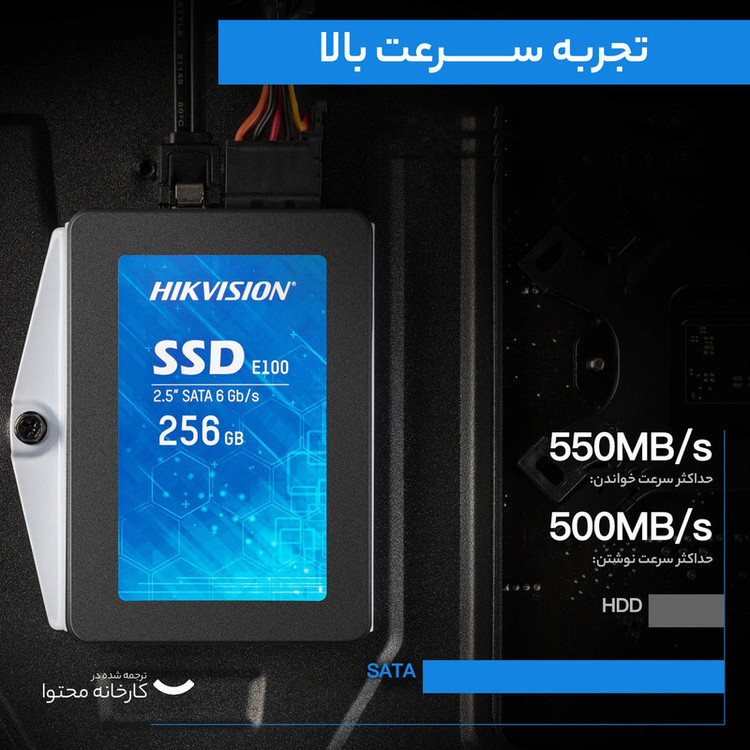 حافظه اس اس دی اینترنال هایک ویژن مدل E100 ظرفیت 256 گیگابایت