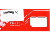 سیم کارت FDD پیشگامان
