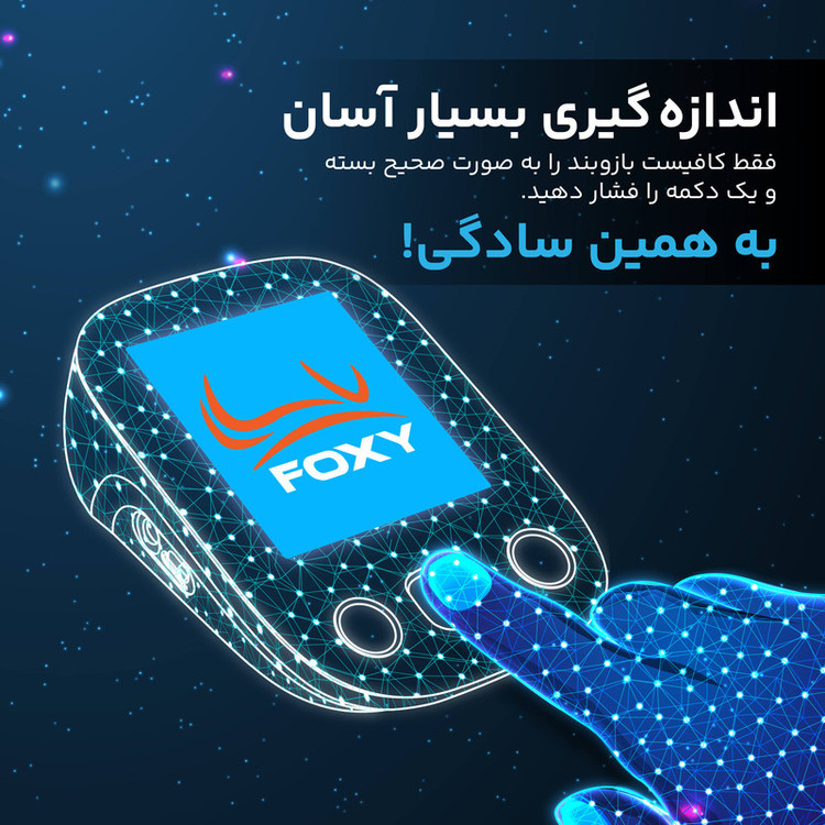 فشارسنج بازویی دیجیتال فوکسی مدل WHITE
