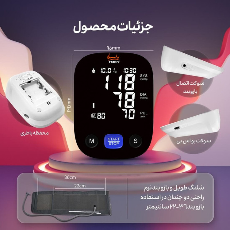 فشارسنج بازویی دیجیتال فوکسی مدل BLACK