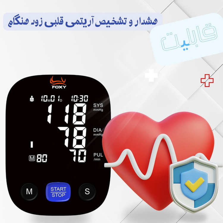 فشارسنج بازویی دیجیتال فوکسی مدل BLACK