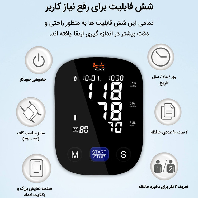 فشارسنج بازویی دیجیتال فوکسی مدل BLACK