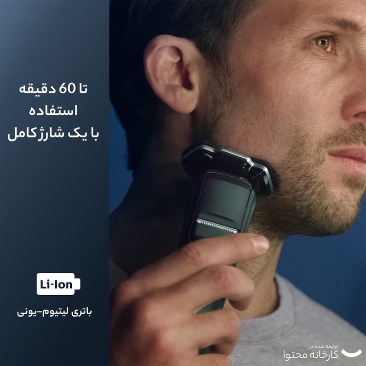 ماشین اصلاح موی صورت فیلیپس مدل S7885