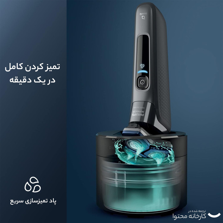 ماشین اصلاح موی صورت فیلیپس مدل S7885