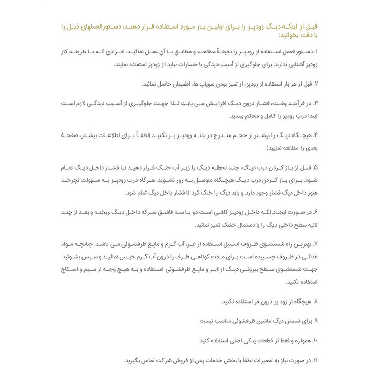 زودپز پارس استیل مدل شف سه لایه گنجایش 6 ليتر