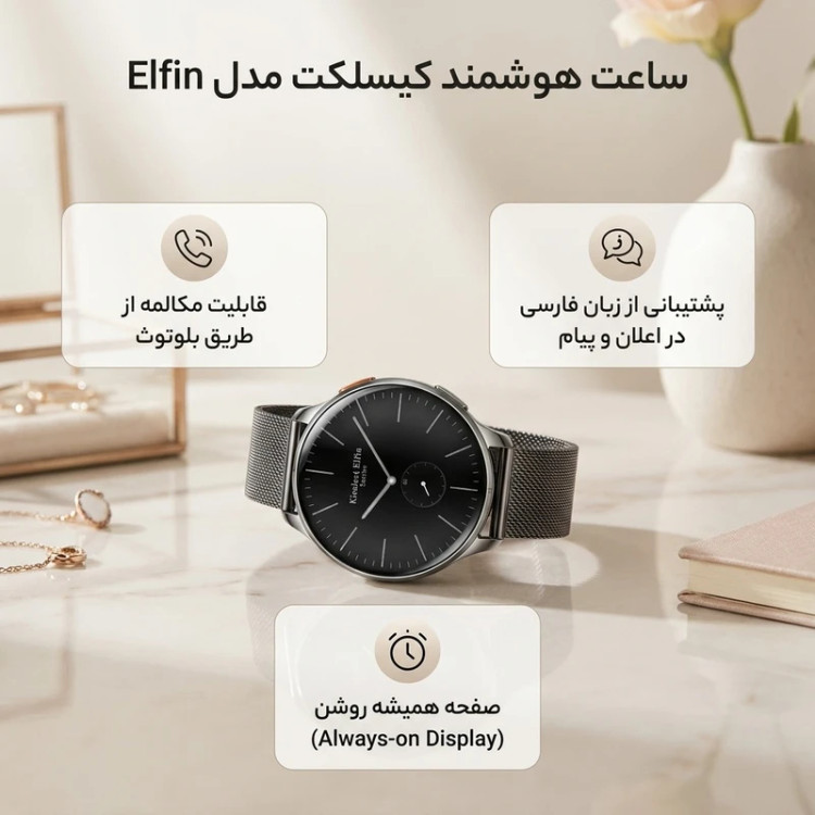 ساعت هوشمند 1.32 اینچی کیسلکت مدل Elfin با بند فلزی به همراه یک بند اضافه