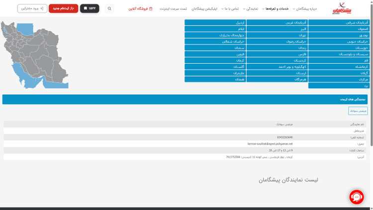 سیم کارت FDD پیشگامان (دکل همراه اول)