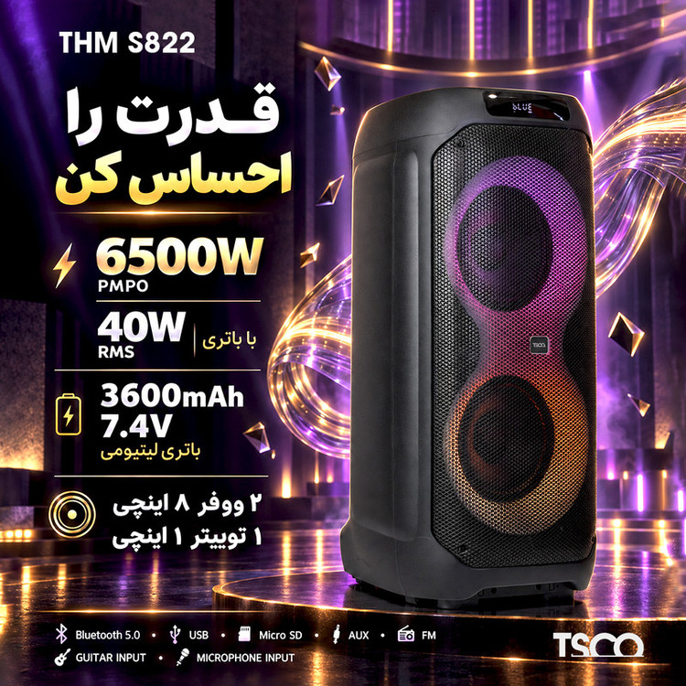 پخش کننده خانگی تسکو مدل THM S822